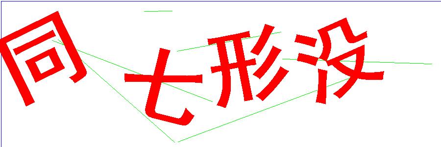 验证码