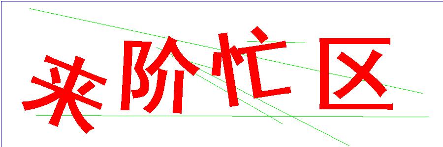 验证码