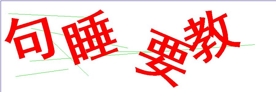 验证码