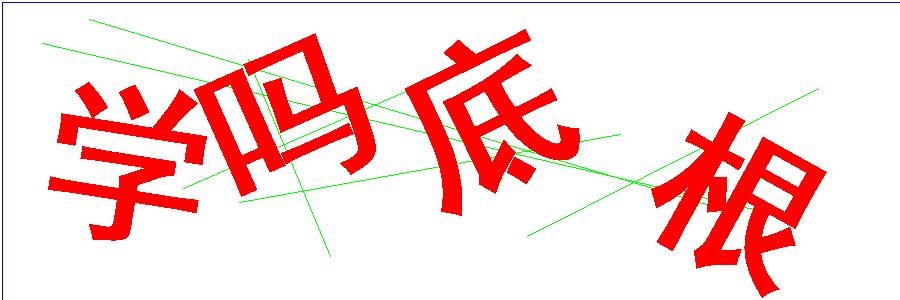 验证码