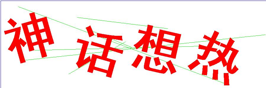 验证码