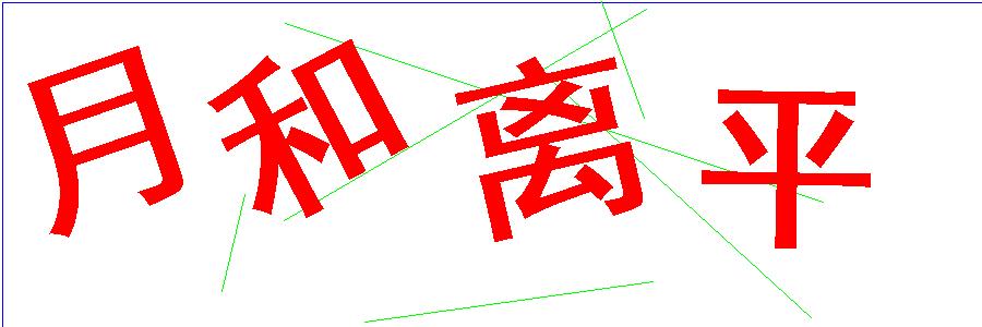 验证码