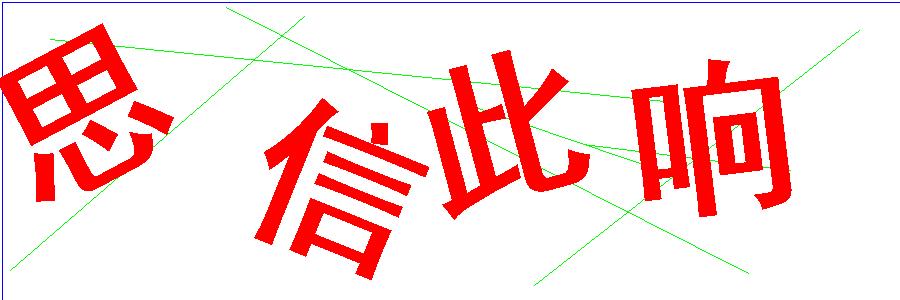 验证码