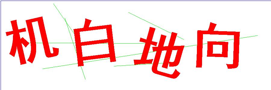 验证码