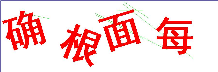 验证码